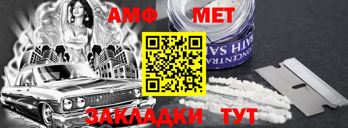 АМФ  Вход с VPN  Арзамас  Amphetamine Розовый  АМФЕТАМИН 
