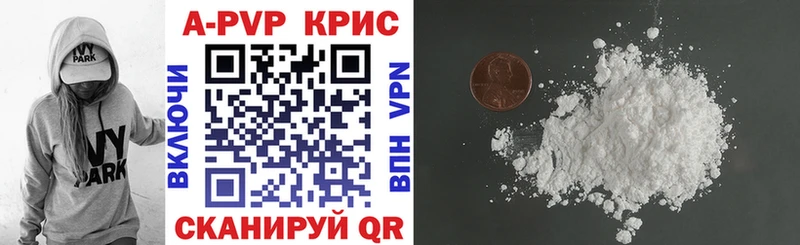что такое наркотик Арзамас darknet формула Альфа ПВП СК КРИС