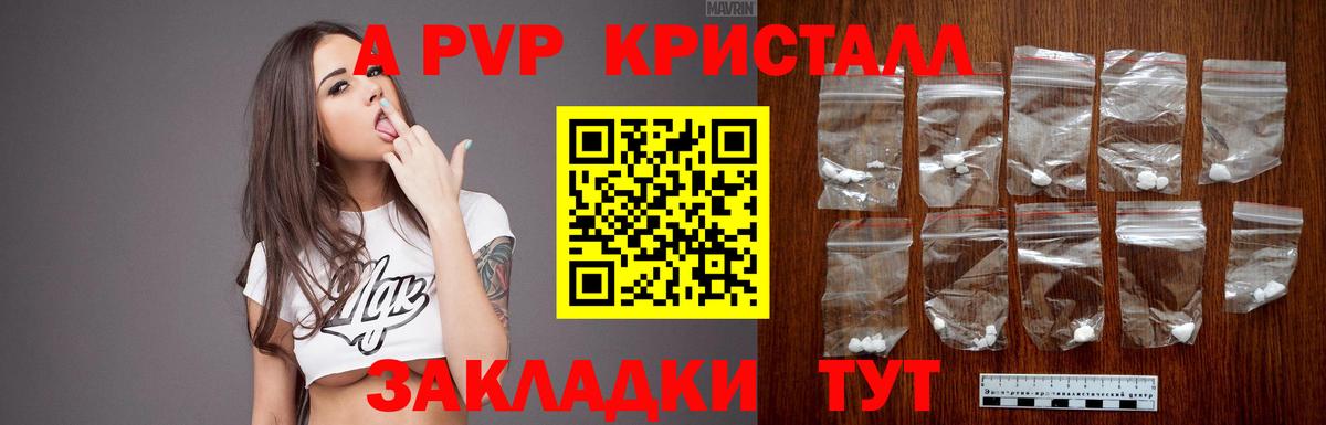 Alfa_PVP крисы CK Арзамас