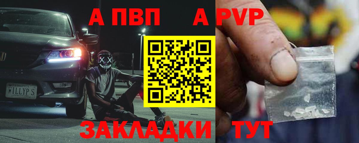 Alpha PVP кристаллы  Альфа ПВП Crystall  Вход с VPN  Альфа ПВП VHQ  Арзамас 