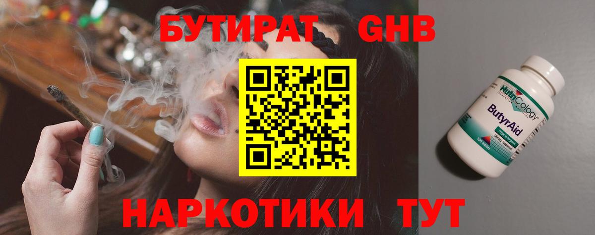 Арзамас  Бутират  Вход с VPN  Бутират буратино 
