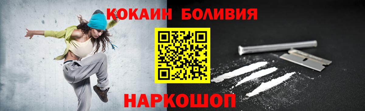 где продают   COCAIN  Вход с VPN  Кокаин 99%  Кокаин FishScale  Арзамас 