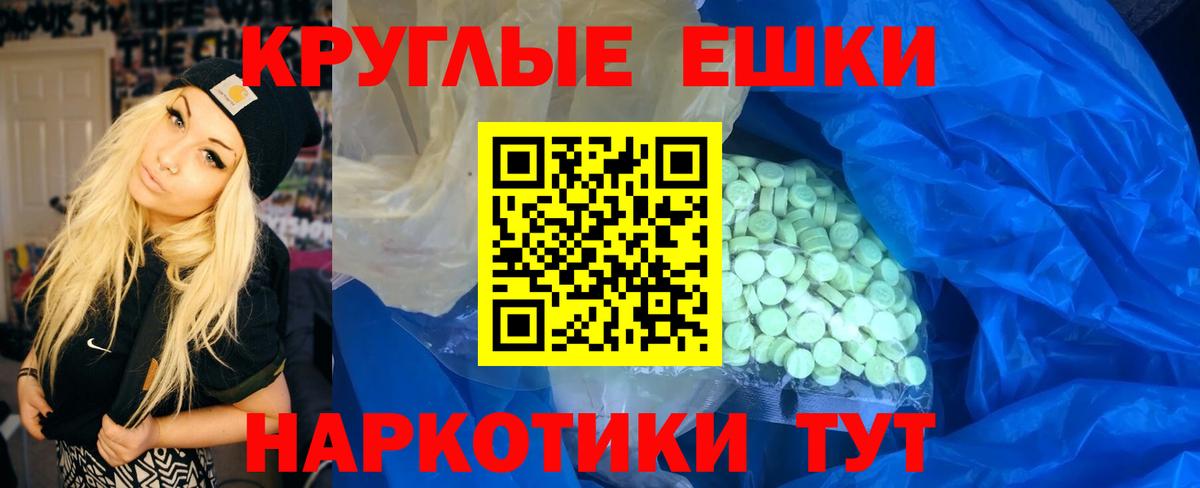 Арзамас  нарко площадка телеграм  Вход с VPN  Экстази 280 MDMA  Ecstasy круглые  OMG ссылки 