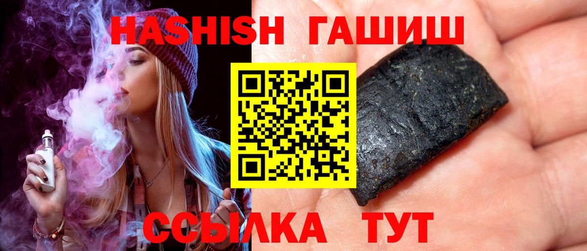 Арзамас  ГАШИШ хэш  Вход с VPN  ГАШ VHQ 
