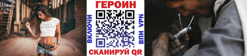 купить   Арзамас  ГЕРОИН афганец 