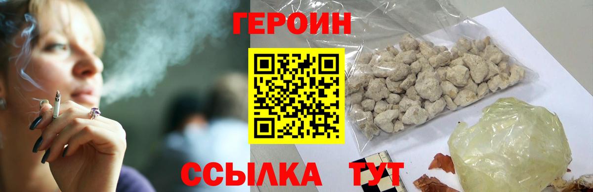Героин афганец  Вход с VPN  Арзамас 