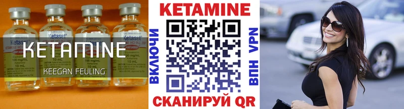 Кетамин ketamine  где можно купить наркотик  Арзамас 