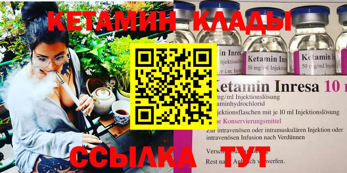 блэк спрут ONION  Вход с VPN  Арзамас  Кетамин VHQ 