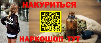 гашишное масло Сланцы