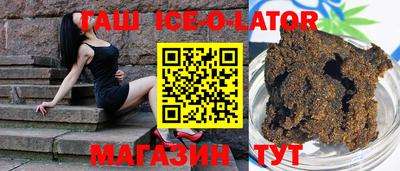 гашишное масло Сланцы