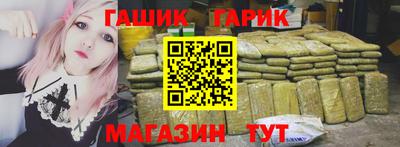 гашик Чебаркуль