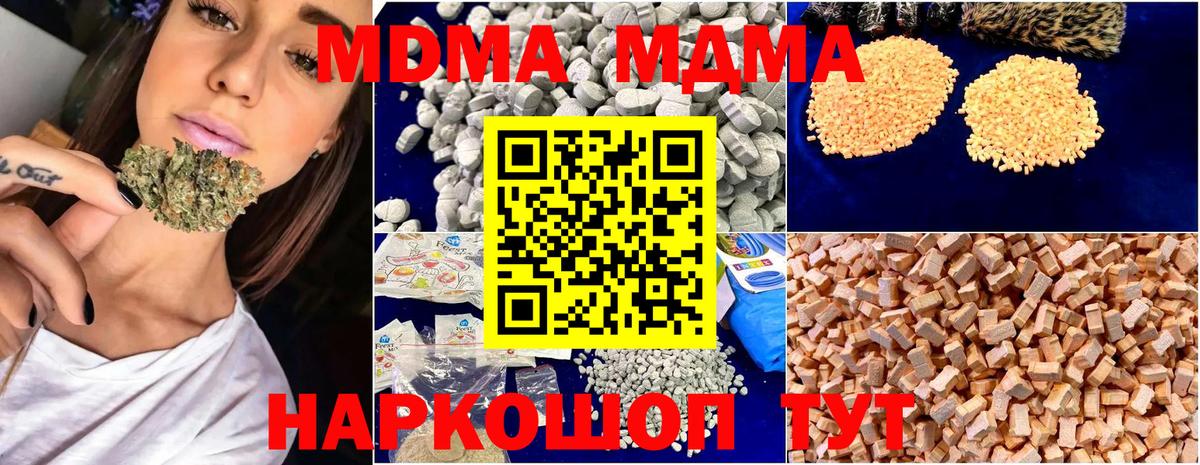 MDMA  MDMA Molly  Арзамас  Вход с VPN  MDMA Molly 