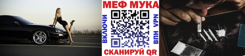 МЯУ-МЯУ mephedrone купить наркоту Арзамас