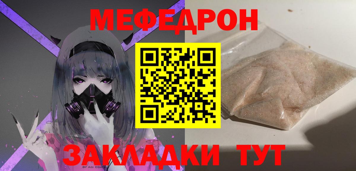 МЯУ-МЯУ  Вход с VPN  Арзамас  Мефедрон mephedrone  Меф мяу мяу 