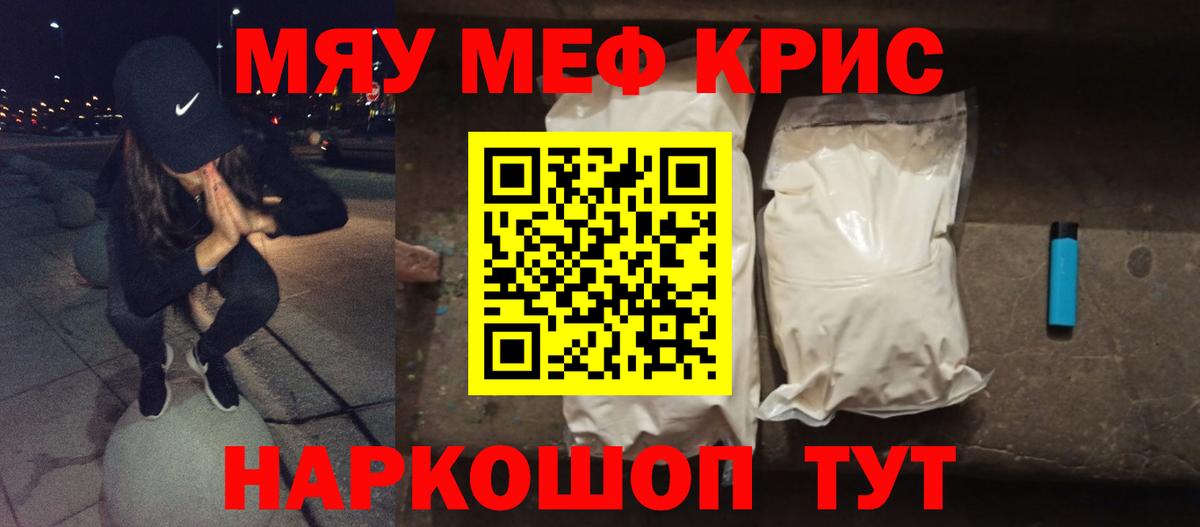 Мефедрон мука Арзамас