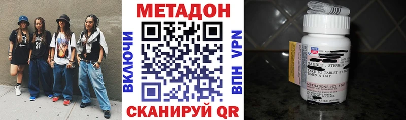 МЕТАДОН methadone  цена наркотик  Арзамас 