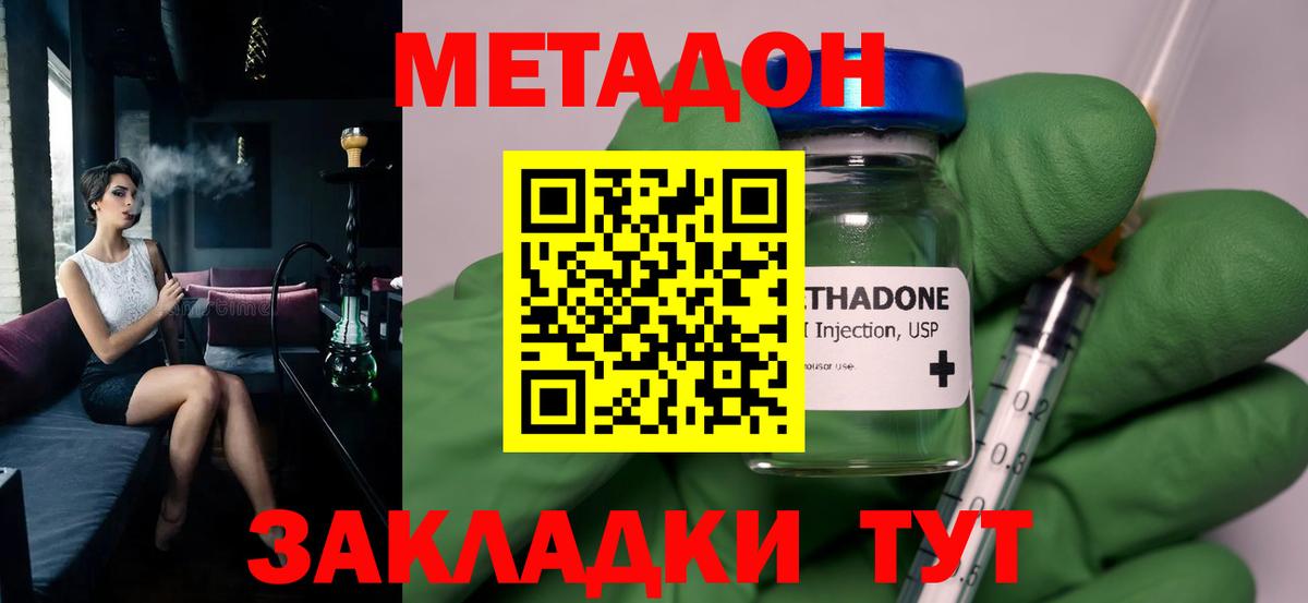МЕТАДОН VHQ Арзамас