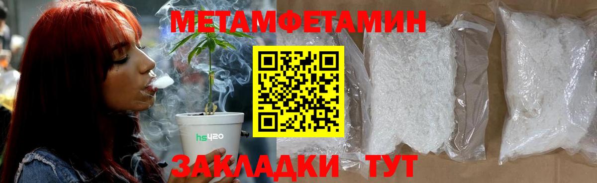 МЕТАМФЕТАМИН  Вход с VPN  Арзамас  МЕТАМФЕТАМИН пудра 