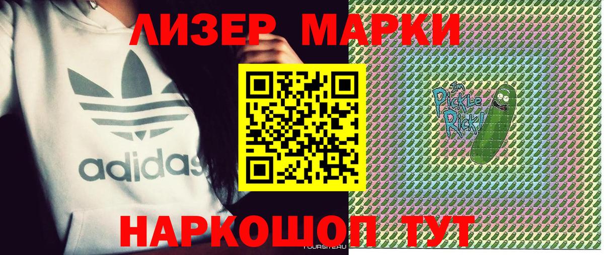 Арзамас  Наркотические марки 1,8мг  Марки NBOMe  Вход с VPN 