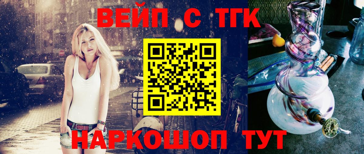 Дистиллят ТГК концентрат  Вход с VPN  ТГК вейп  Арзамас 