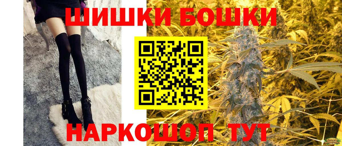 NBOMe  Cocaine  МЕТАМФЕТАМИН  ГАШ  Вход с VPN  Меф МЯУ МЯУ кристаллы  Арзамас  Марихуана 