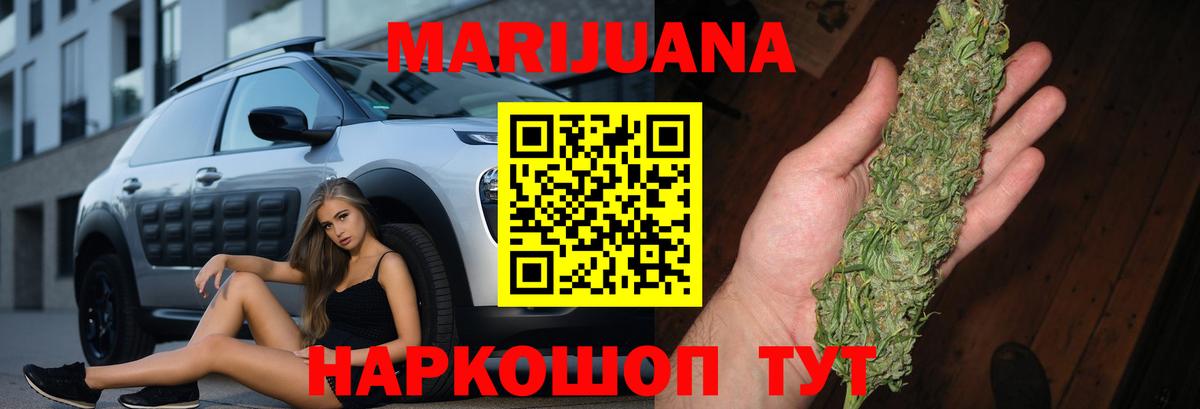 Бошки марихуана White Widow  Шишки марихуана гибрид  Вход с VPN  Арзамас  Каннабис AK-47 